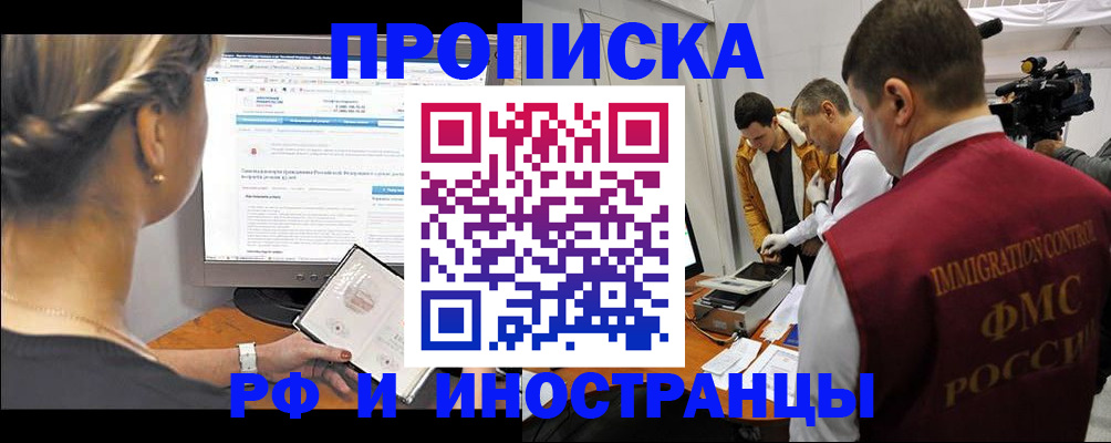 временная регистрация госуслуги в Яранске