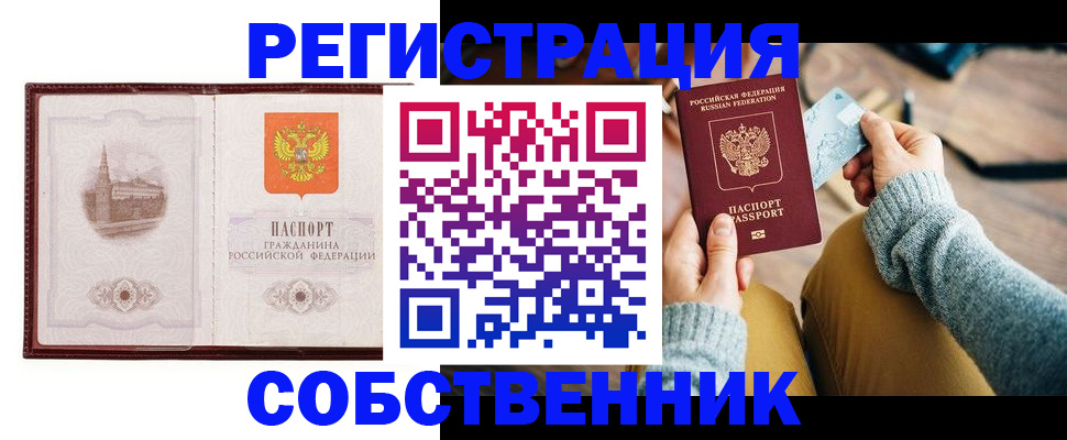 временная регистрация законно в Яранске