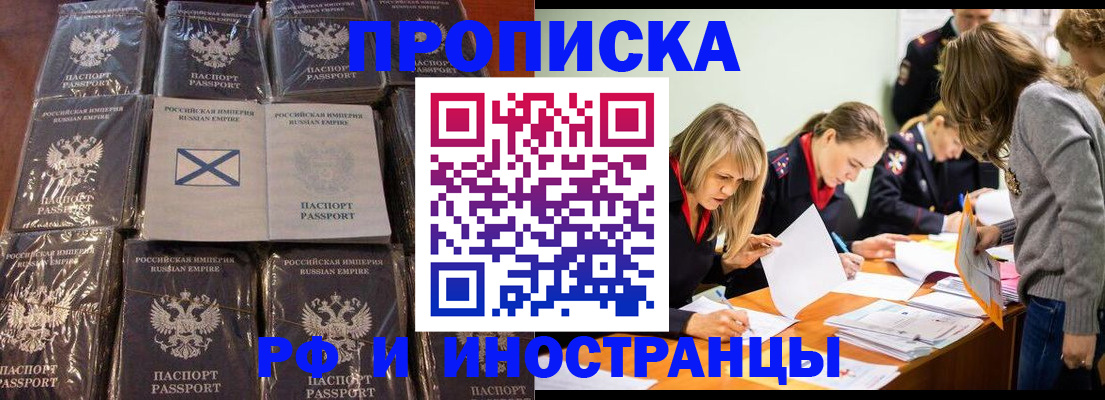 временная регистрация 2025 в Яранске