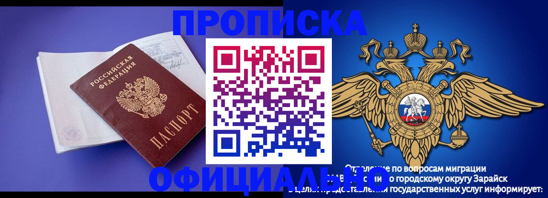 прописка в квартире в Яранске