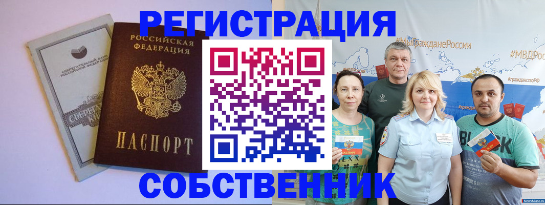 прописка для кредита в Яранске