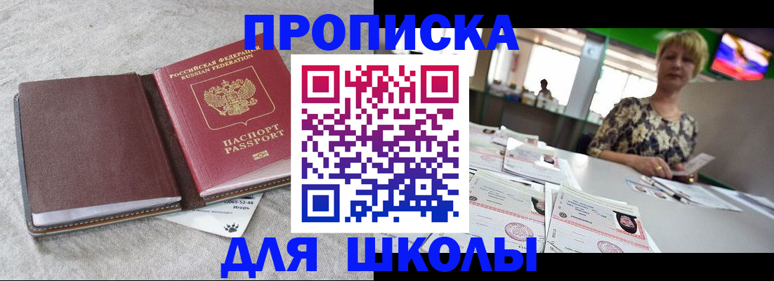временная регистрация 2025 в Яранске