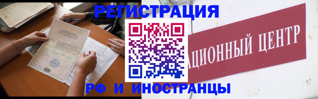 прописка регистрация в Яранске